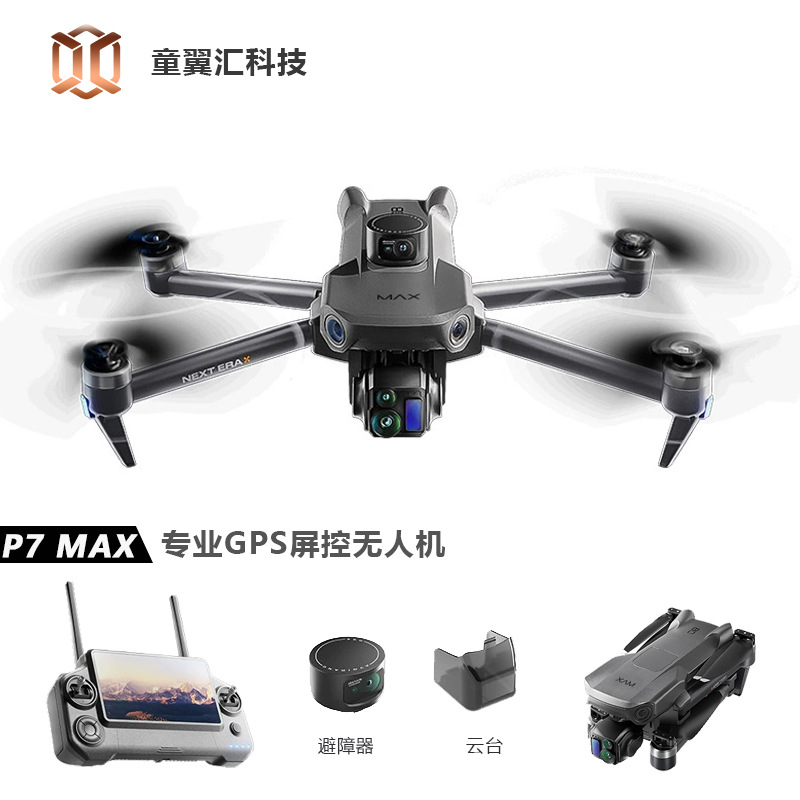 Drone Battery Case - Srebrny Dron Silver Box P7 Max